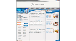 Desktop Screenshot of guangzhouhotels.net