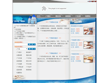 Tablet Screenshot of guangzhouhotels.net